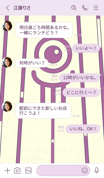[LINE着せ替え] カラ傘オバケ KabeMon_clr モーベットの画像3