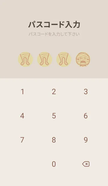 [LINE着せ替え] 妖怪 ミイラ クリームの画像4