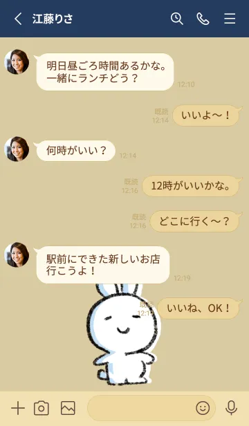 [LINE着せ替え] ベージュとネイビー : まるうさ5の画像3
