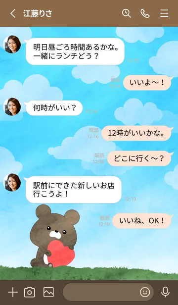 [LINE着せ替え] LOVELY BEAR - MEKYM 2の画像3