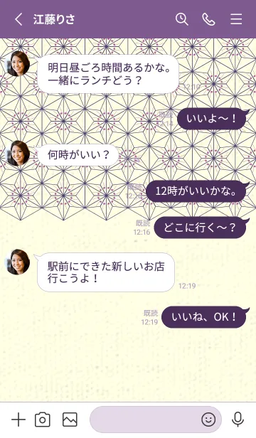 [LINE着せ替え] 和音-麻の葉音符 モーベットの画像3