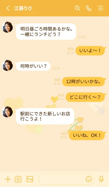 [LINE着せ替え] 推し色みつけた！橙の113の画像3