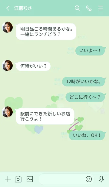 [LINE着せ替え] 推し色みつけた！緑の113の画像3