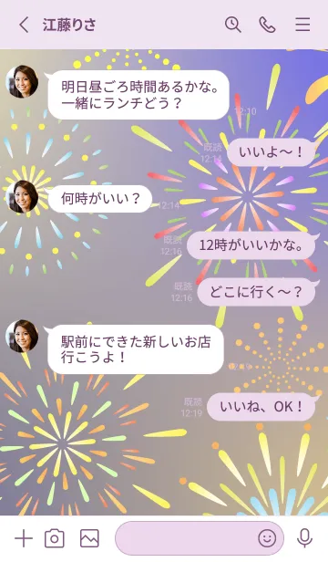 [LINE着せ替え] 夜の花火2 薄い紫の画像3