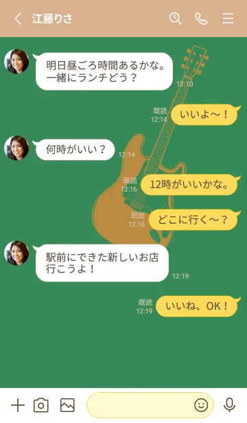 [LINE着せ替え] ELECTRIC GUITAR CLR 牧草色の画像3