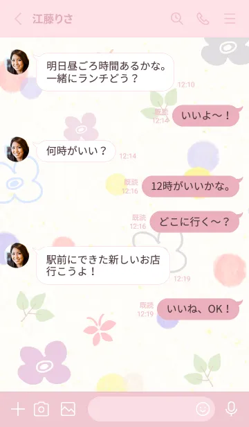 [LINE着せ替え] 春 水彩丸20の画像3