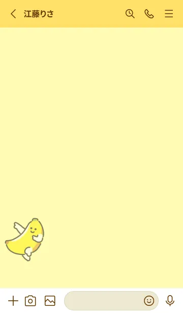 [LINE着せ替え] にっこりバナナの画像2