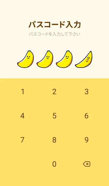 [LINE着せ替え] にっこりバナナの画像4