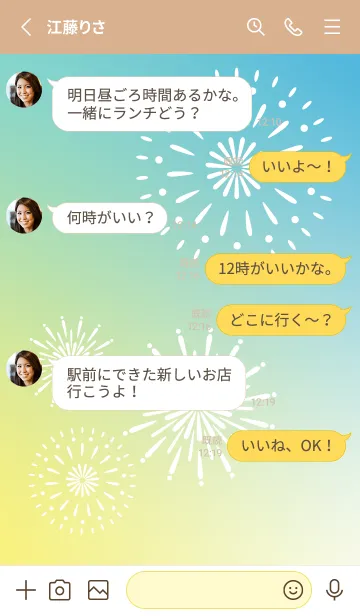 [LINE着せ替え] 夏の花火 薄茶と黄色の画像3