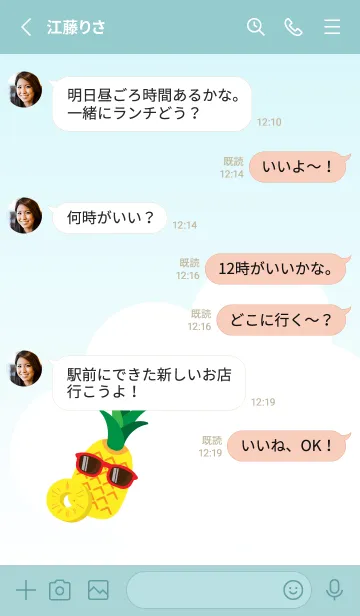 [LINE着せ替え] 夏のパイナップル 青色の画像3