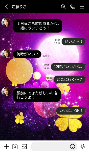 [LINE着せ替え] 運気UP！！✨ピンクとクローバー✨の画像3