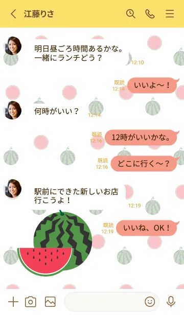 [LINE着せ替え] 西瓜 黄色の画像3