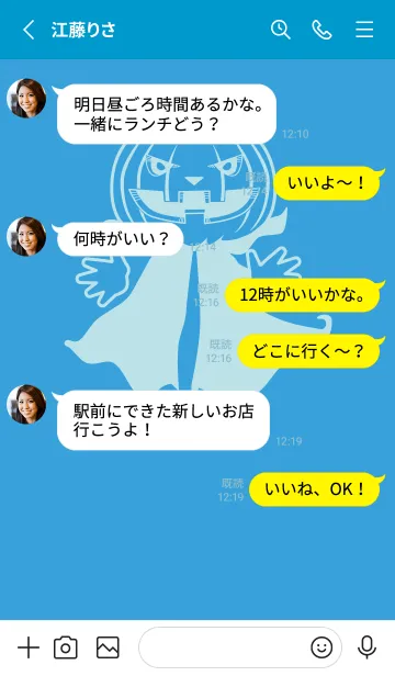 [LINE着せ替え] 妖怪 ジャックオランタン 露草の画像3