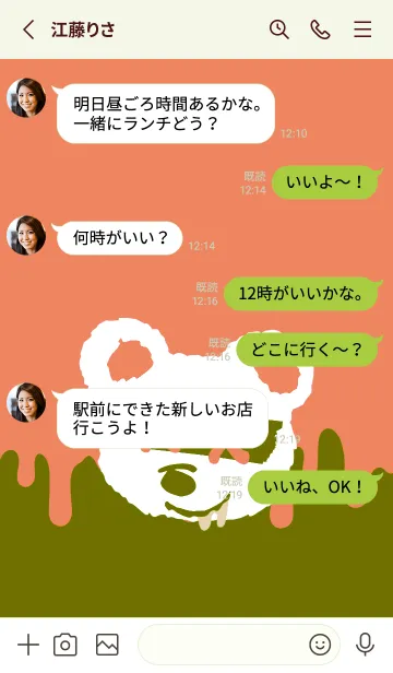 [LINE着せ替え] バッド べア 212の画像3