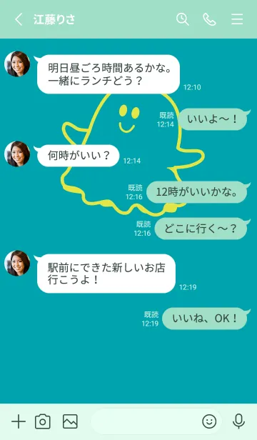 [LINE着せ替え] 妖怪 ゴースト 浅葱色の画像3