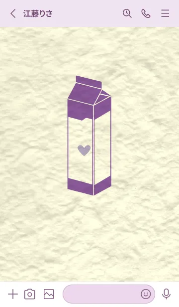 [LINE着せ替え] 牛乳パックの和紙 モーブの画像2