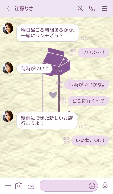 [LINE着せ替え] 牛乳パックの和紙 モーブの画像3