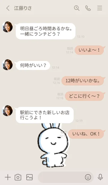 [LINE着せ替え] ベージュとピンク : まるうさ5の画像3