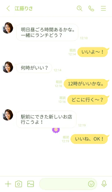 [LINE着せ替え] ミニ フラワー __13の画像3