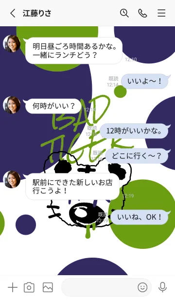 [LINE着せ替え] バッド タイガー 80の画像3