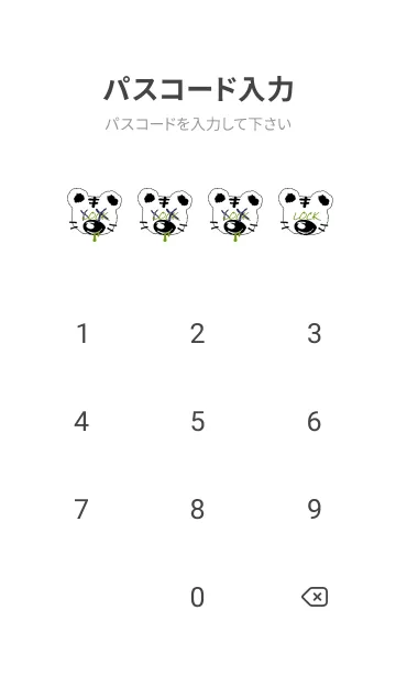 [LINE着せ替え] バッド タイガー 80の画像4