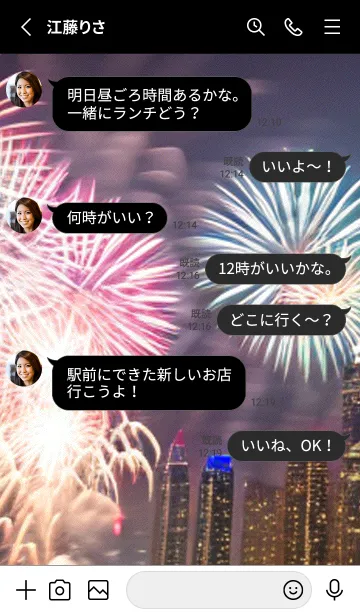 [LINE着せ替え] 夏夜のカケラ#HG019。の画像3