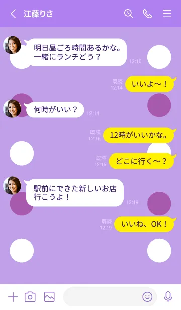 [LINE着せ替え] シンプルドット -42の画像3