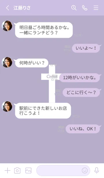 [LINE着せ替え] 自分の十字架(モランディパープル)の画像3