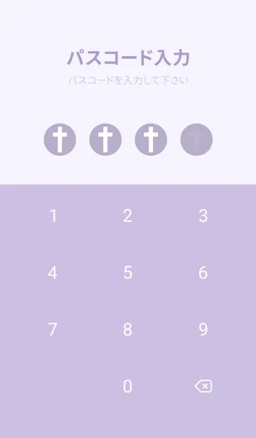 [LINE着せ替え] 自分の十字架(モランディパープル)の画像4