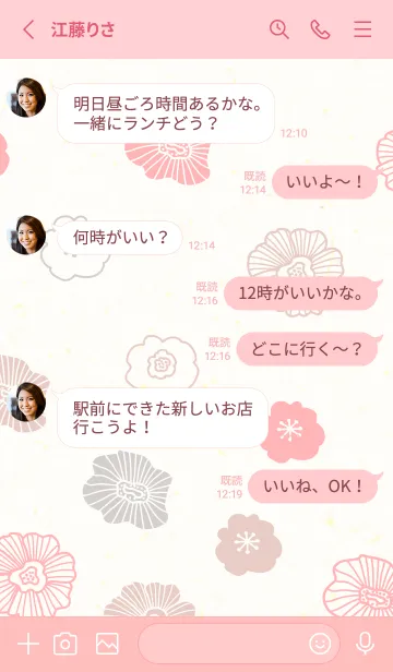 [LINE着せ替え] カラフル お花 北欧風6の画像3