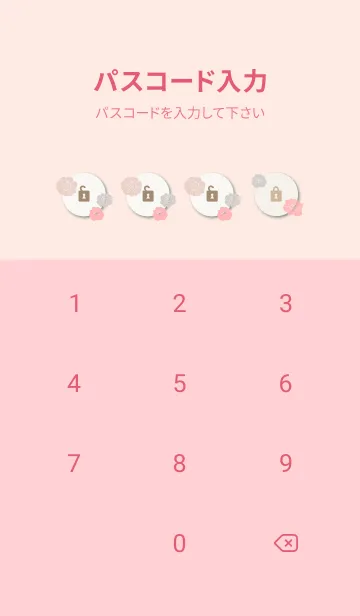 [LINE着せ替え] カラフル お花 北欧風6の画像4