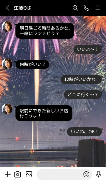 [LINE着せ替え] 夏夜のカケラ#HG018。の画像3