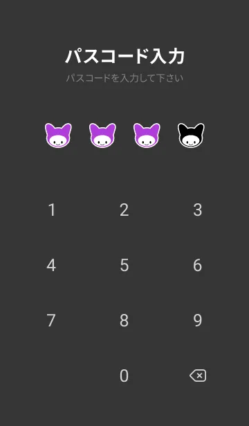 [LINE着せ替え] ネコカブリ 26の画像4