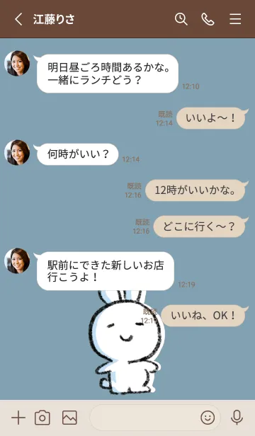 [LINE着せ替え] ベージュと青 : まるうさ5の画像3