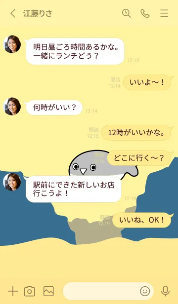 [LINE着せ替え] サカバンバスピスの日常 パート2の画像3