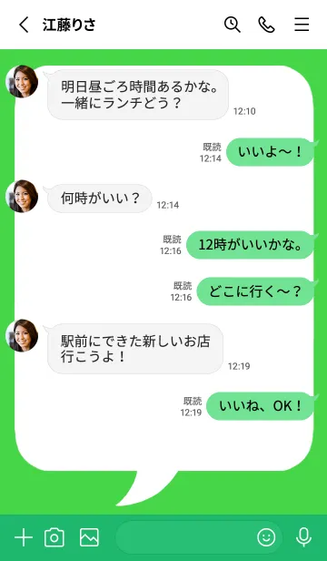 [LINE着せ替え] コミック風吹き出し/グリーン/ホワイトの画像3