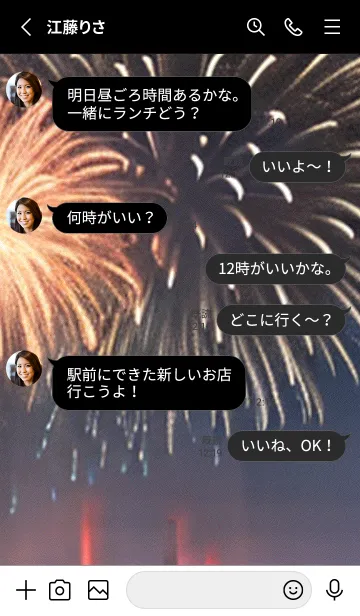 [LINE着せ替え] 夏夜のカケラ#HG013。の画像3