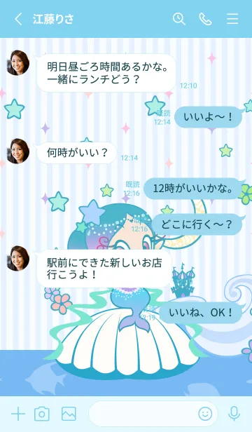 [LINE着せ替え] アクビガール★マーメイドアクビの画像3