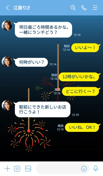 [LINE着せ替え] 線香花火 青色の画像3