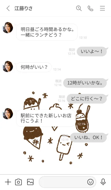 [LINE着せ替え] もにっとひんやりの画像3