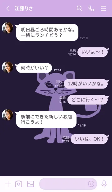 [LINE着せ替え] 猫のオッドとハート エッグプラントの画像3