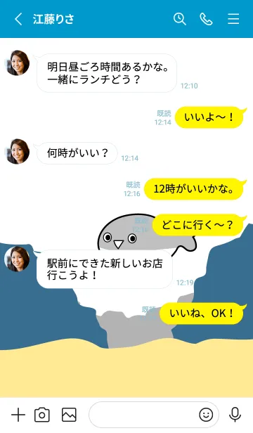 [LINE着せ替え] サカバンバスピスの日常 パート5の画像3