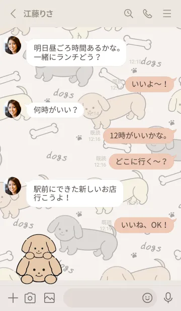 [LINE着せ替え] いぬとも/ダックス犬の着せ替え5ベージュの画像3