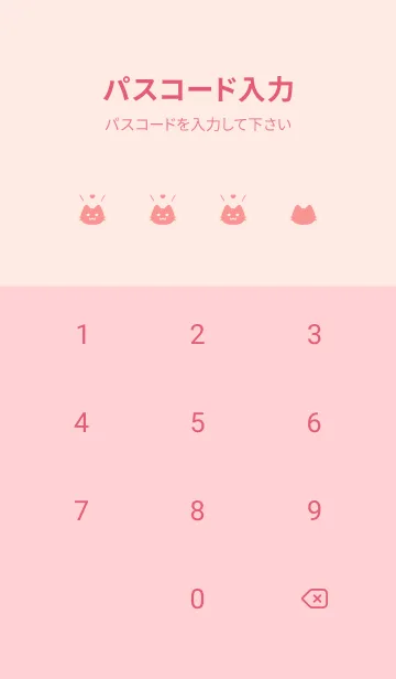 [LINE着せ替え] 小さな猫(ピンク08)の画像4