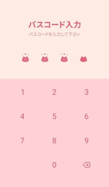 [LINE着せ替え] 小さな猫(ピンク10)の画像4