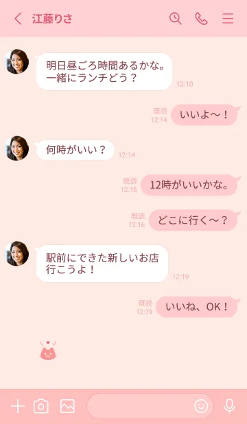 [LINE着せ替え] 小さな猫(ピンク11)の画像3
