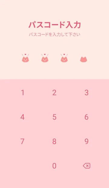 [LINE着せ替え] 小さな猫(ピンク11)の画像4