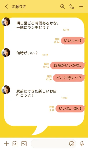 [LINE着せ替え] コミック風吹き出し/イエロー/朱色の画像3