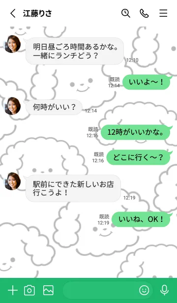 [LINE着せ替え] いぬとも/マルチーズ犬の着せ替え11緑の画像3