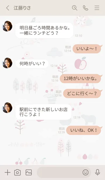 [LINE着せ替え] 大人お洒落♡Greige02_1の画像3